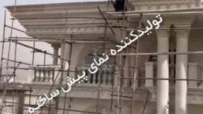 طراحی و اجرای انواع نماهای پیش ساخته رومی | هخامنشی | کلاسیک