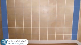 آموزش پیشرفته اجرا کاشی و سرامیک