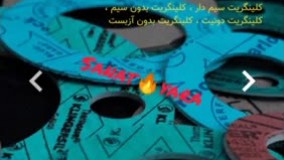 خرید نوار نسوز ارزان