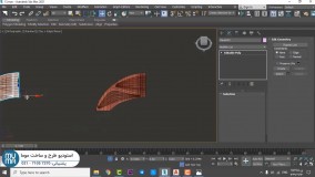 آموزش کامل تری دی مکس در معماری