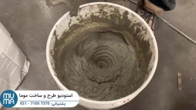 آموزش سنگ آنتیک با ملات