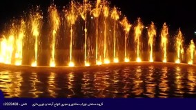 آبنمای موزیکال بوستان کریت طبس