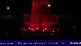 آبنما موزیکال بوستان جمز طبس گلشن