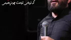 مداحی حاج ابوذر بیوکافی دلشوره ندارم