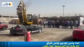 سرنوشت عجیب این خودروهای لوکس در ایران