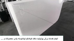 خدمات یونولیت