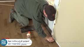 دوره آموزشی نصب لمینت