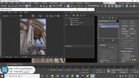 آموزش رندرینگ داخلی با ویری