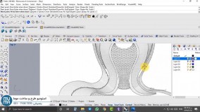 آموزش نرم افزار راینو