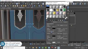 آموزش تنظیمات ویری