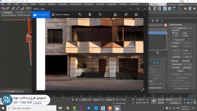 آموزش حرفه ای تری دی مکس
