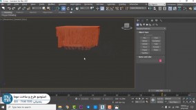 آموزش مدلسازی صحنه داخلی