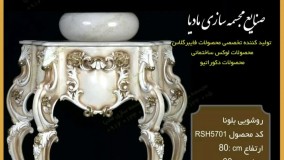 تولیدکننده روشویی مدرن | سلطنتی | روشویی فایبرگلاس | روشویی منبت کاری | روشویی نشکن ضدآب | روشویی کلاسیک با سنگ