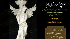 بهترین تولیدکننده انواع آبنما سبک | آبنما عمارت | ویلا | باغی ویلایی فایبرگلاس