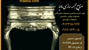 تولیدکننده بهترین و زیباترین آینه و کنسول لوکس و شیک برای دکور سلطنتی باغ آتلیه | منازل | آتلیه عروس | سالن زیبایی