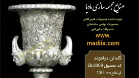 فروش عمده گلدان باکس گلدان بزرگ سلطنتی و لوکس در رنگهای طلایی | سفید | کرم فایبرگلاس