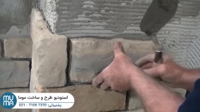 آموزش مقدماتی تا پیشرفته نصب سنگ آنتیک