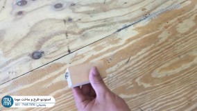 آموزش کابینت سازی ام دی اف