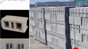 عرضه انواع بلوک سبک ساختمانی
