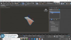 آموزش جامع تری دی مکس