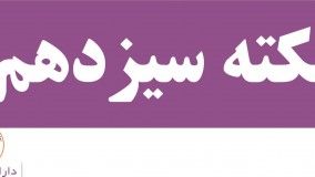 ترجمه رسمی شناسنامه ( ترجمه تمامی صفحات )