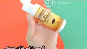 روغن شترمرغ ریلاکو برای درمان مشکلات پوستی و دردهای مفصلی