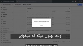 چرا وب سایت من در گوگل نیست ؟