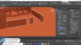 آموزش حرفه ای تری دی مکس