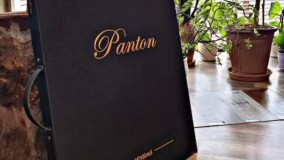آلبوم کاغذ دیواری پنتون Panton