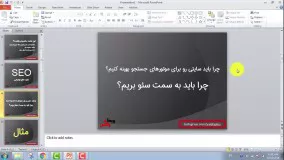 صفر تا صد سئو و هرآنچه که باید بدانید