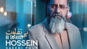 Hosein Saeidipour - Bi Tafavot