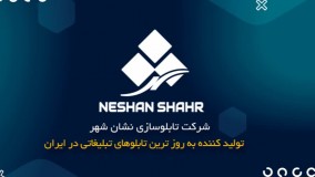 تابلو حروف برجسته پلاستیک