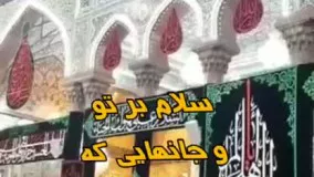 یا اباعبدالله