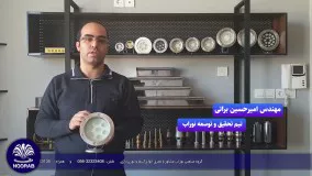 معرفی چراغ فواره آبنمای موزیکال نوراب