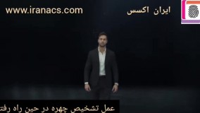 دستگاه Ubio-X-Face مناسب روزهای کرونایی