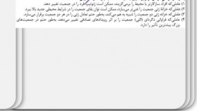 حل-تست-کنکور-سراسری-1400