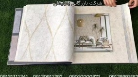 آلبوم کاغذ دیواری مانا MANA