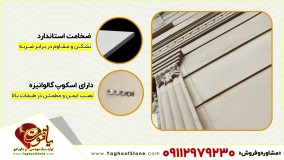 بهترین سنگ پلاک برای نمای ساختمان