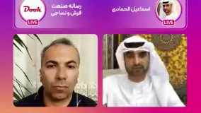 مشکلات صنعت فرش ماشینی ایران از نگاه فعال صنعت فرش در امارات