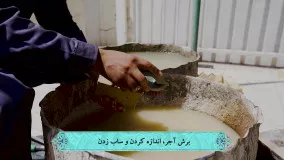 تعویض سردر ورودی رواق دارالحجه (عج)