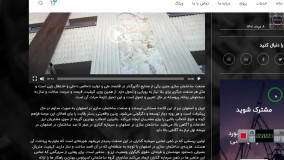 ساختمان سازی در اصفهان