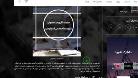 سفت کاری در اصفهان اسپرلوس