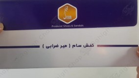 طراحی و چاپ انواع پاکت نامه گلاسه در قم