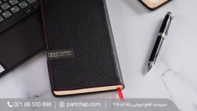 سال نامه 1403