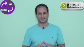 ترجمه فوری یک روزه