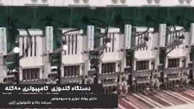 فروش جدیدترین دستگاه گلدوزی کامپیوتری ۸۰ کله