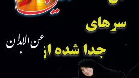 ســلام به امام حسین (ع) ۵