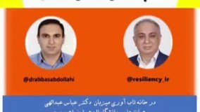 تاب آوری و معمای شادکامی