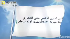 آهنگ جدیدکاوه پالاش بنام هرزه