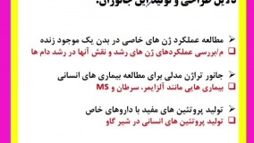 این فیلم ژنتیک کاری با شما می کند که...!